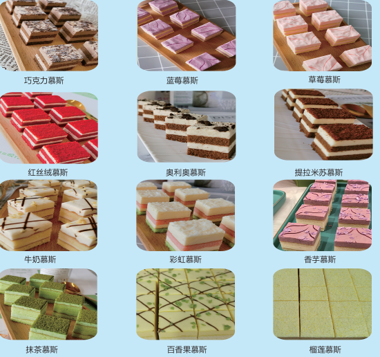 Mousse Cube suppliers